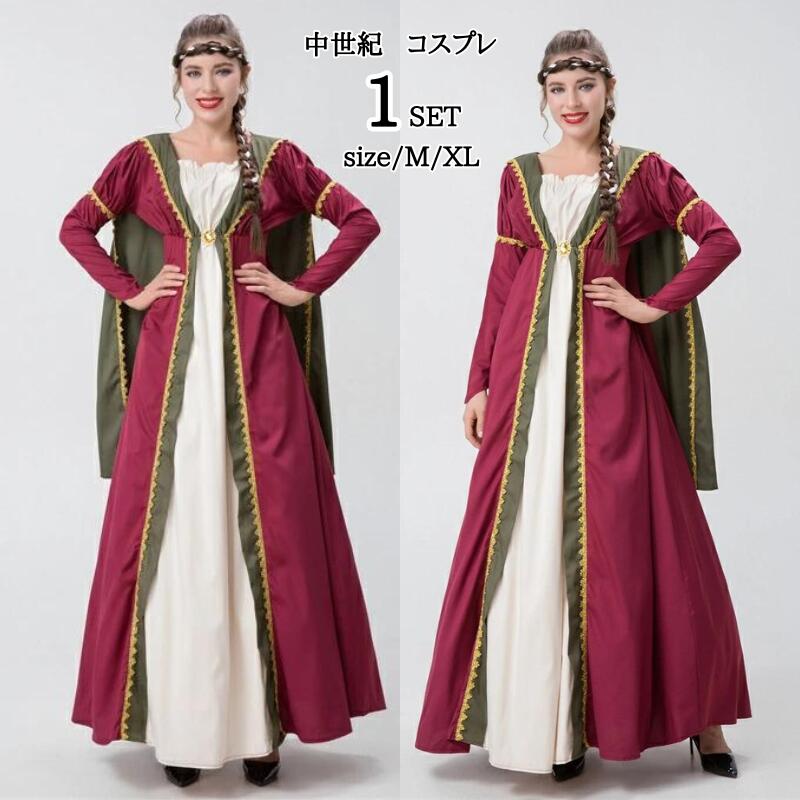 ハロウィン衣装 レディース ワンピース ロング コスプレ 女性 ヨーロッパ中世 古着 ハロウイン 変装 仮装 Halloween 中世 復古 cosplay 女性用 民族衣装 貴族 中世紀 巫女 女性 5,360円