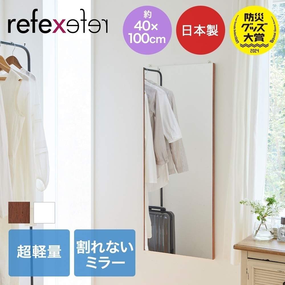 リフェクス 割れない 軽量ミラー エアミドル 日本製
