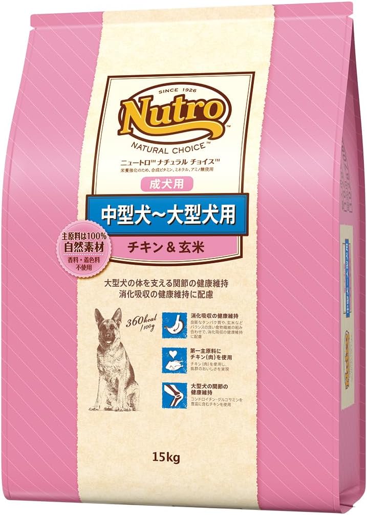 Nutro ナチュラルチョイス 中型犬~大型犬用 成犬用 チキン&玄米 15kg ドライフード 総合栄養食 ドッグフード 犬 大容量 自然素材 香料・着色料 無添加 ニュートロ