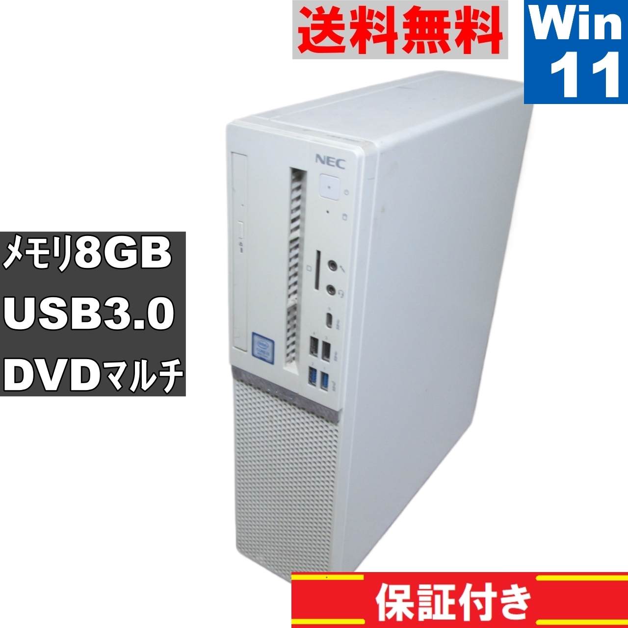 LAVIE Direct DT PC-GD363ZZAE【大容量HDD搭載】　Core i3 8100　【Windows11 Home】Office／スリム型／長期保証 [91438]中古PC