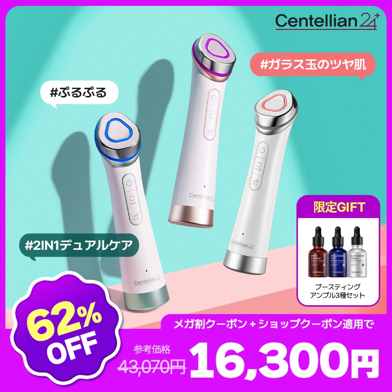 センテリアン24   マデカプライムテングルショット 美顔器20850 Qoo10] センテリアン24 【公式】【メガ割限定GIFT付き！】マデ