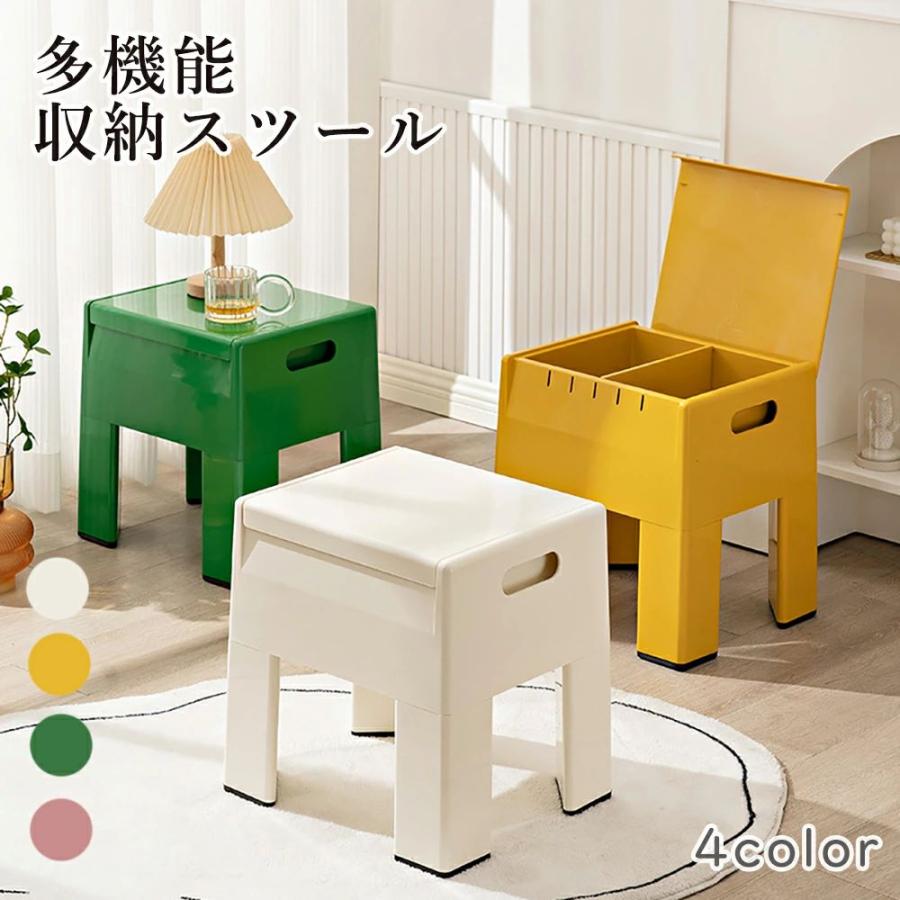 スツール チェア 椅子 イス チェア 北欧 かわいい 収納