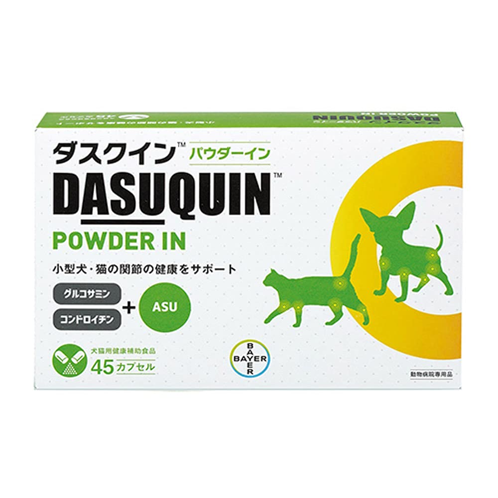 ダスクインパウダーイン 犬猫用 45カプセル