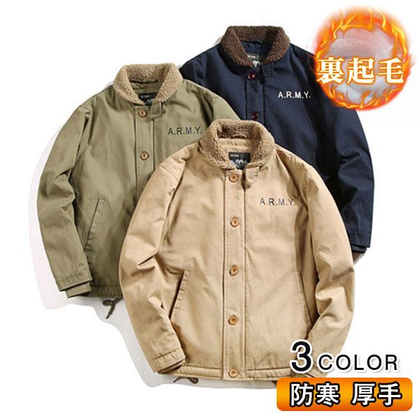 人気沸騰新柄追加 ミリタリージャケット メンズ フリースジャケット 裏ボア 裏起毛 アウトドア 厚手 保温 防寒 暖かい ブルゾン カジュアル おしゃれ