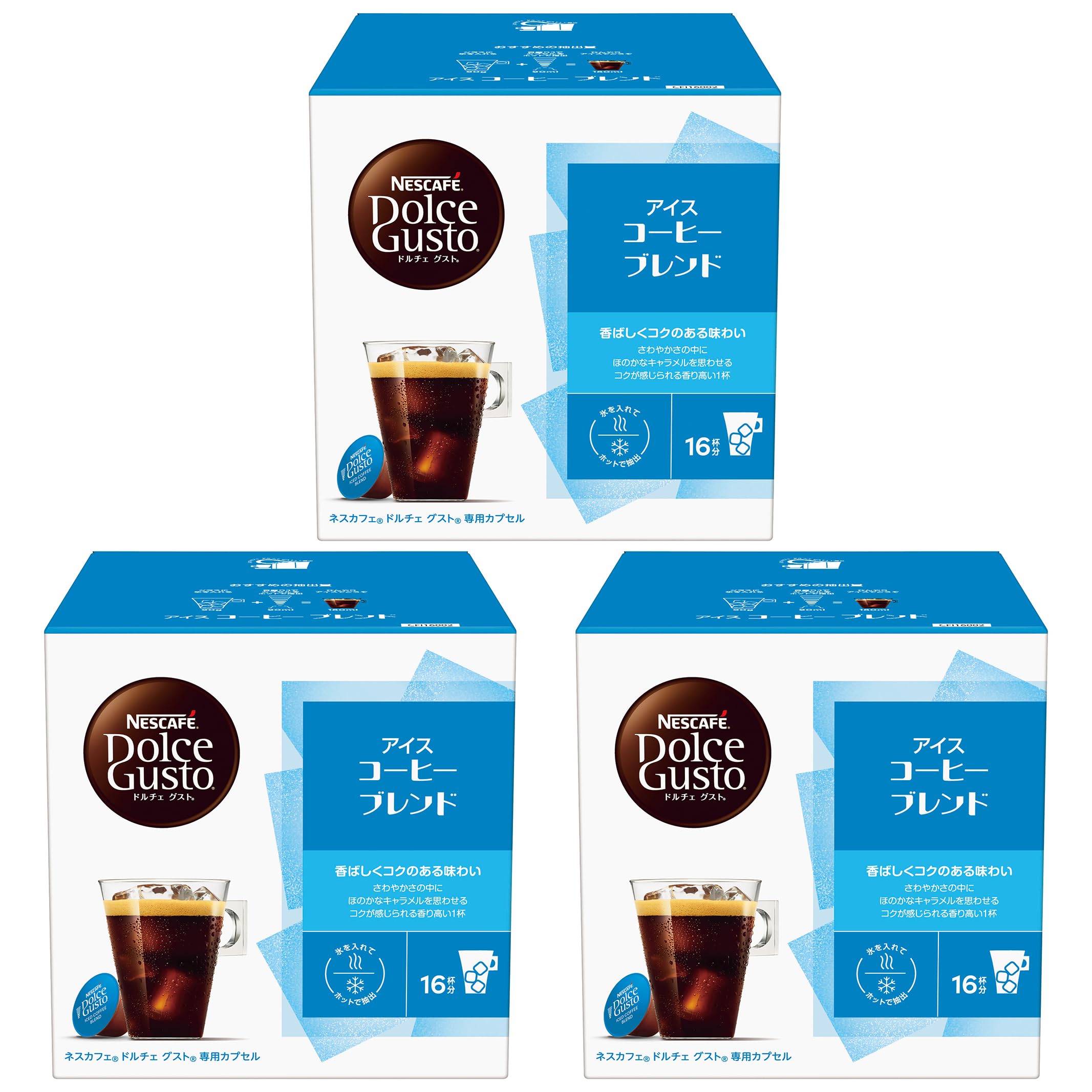 即日発送 ネスカフェ ドルチェ グスト 専用カプセル アイスコーヒーブレンド 16P×3箱,レギュラーコーヒー,ブラックコーヒー,ポッド