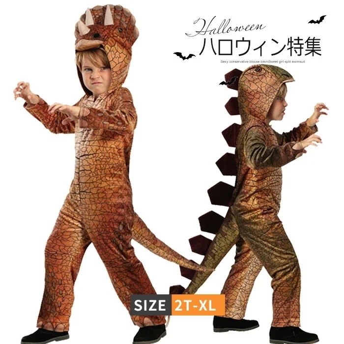 【本日限定激安格】クリスマス 衣装 子供用 動物 コスプレ衣装 キッズ 女の子 男の子 ぬいぐるみ服 恐竜 三角竜 剣竜 コスチューム ハ仮装 着ぐるみ クリスマス イベント パーティー 文化祭 演劇