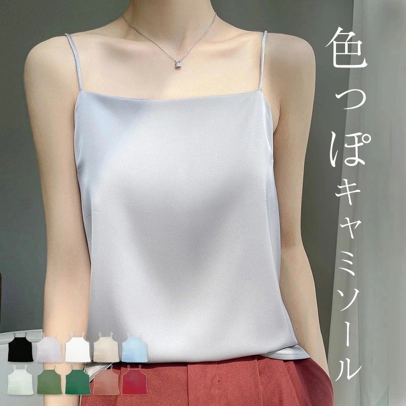 10点セットキャミソール インナー 大きいサイズ レディース シルク風生地 光沢感 トップス きれいめ ノースリーブ 下着 肌着 アンダーウェア バスト 二重 透けにくい カップなしレディース ウ