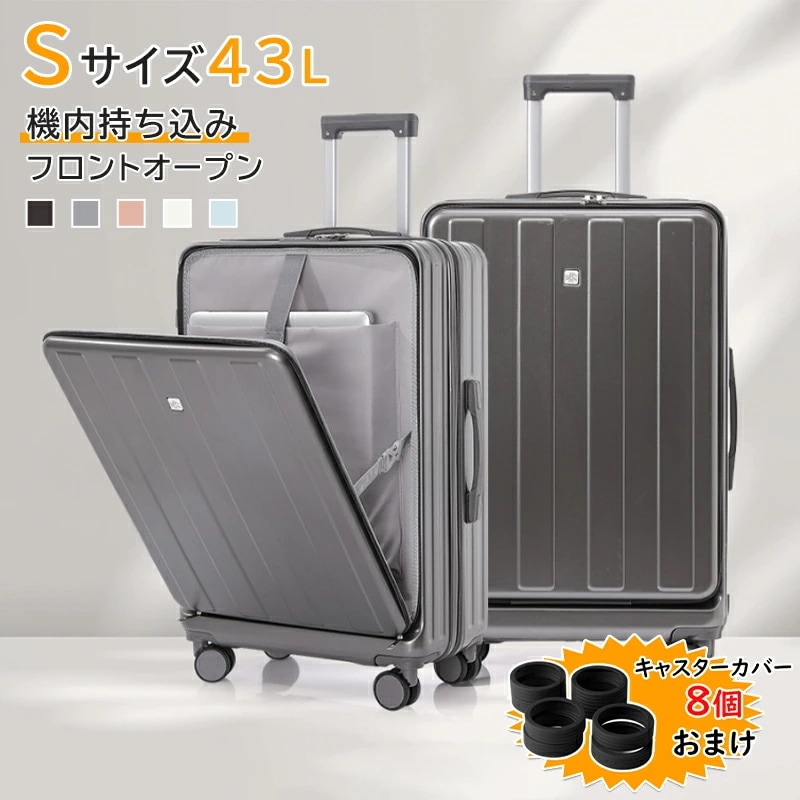 前開き スーツケース USBポート付き キャリーケース Sサイズ 43L 機内持ち込み 5カラー選ぶ フロントオープン 3-5日用 泊まる カップホルダー付き 軽量設計 大容量 多収納ポケット トラン