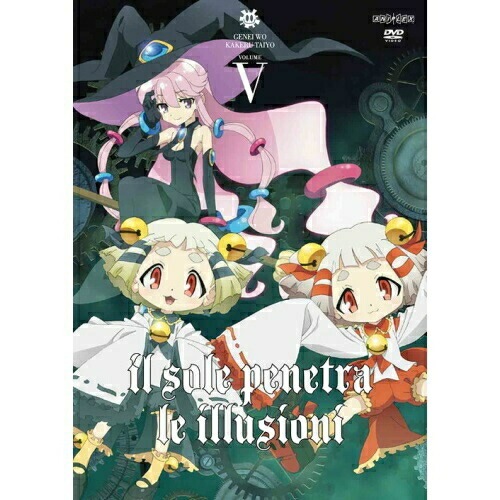 幻影ヲ駆ケル太陽 5(通常版) (DVD) ANSB-6359