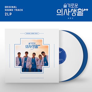 tvNドラマ - 賢い医師生活 シーズン2 OST / 슬기로운 의사생활 시즌2 OST (LP)