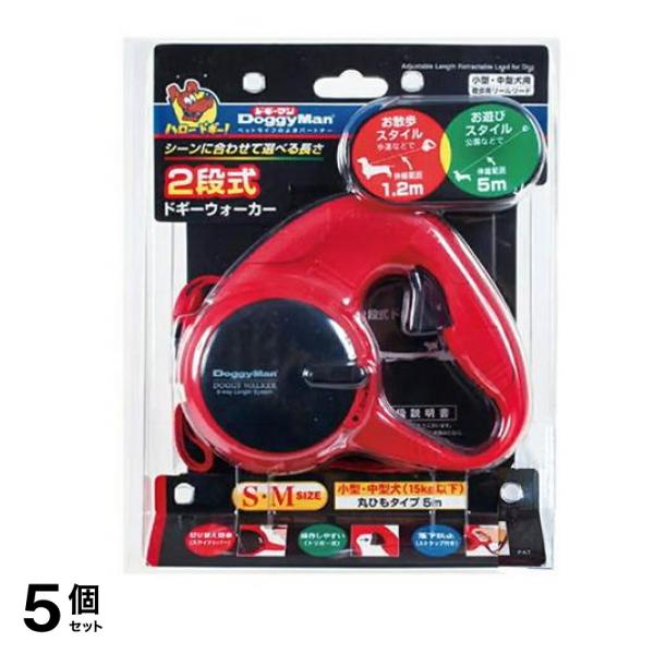 2段式ドギーウォーカー S・M 1個入 (レッド) 5個セット