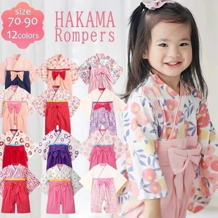 【大好評！最安値挑戦!】袴 ロンパース 女の子 ベビー はかま コットン 和服 着物 フォーマル 七五三 出産祝い 100日祝い 70 80 90 おしゃれ着 ベビー キッズ 女の子 百日 おしゃれ 5,173円