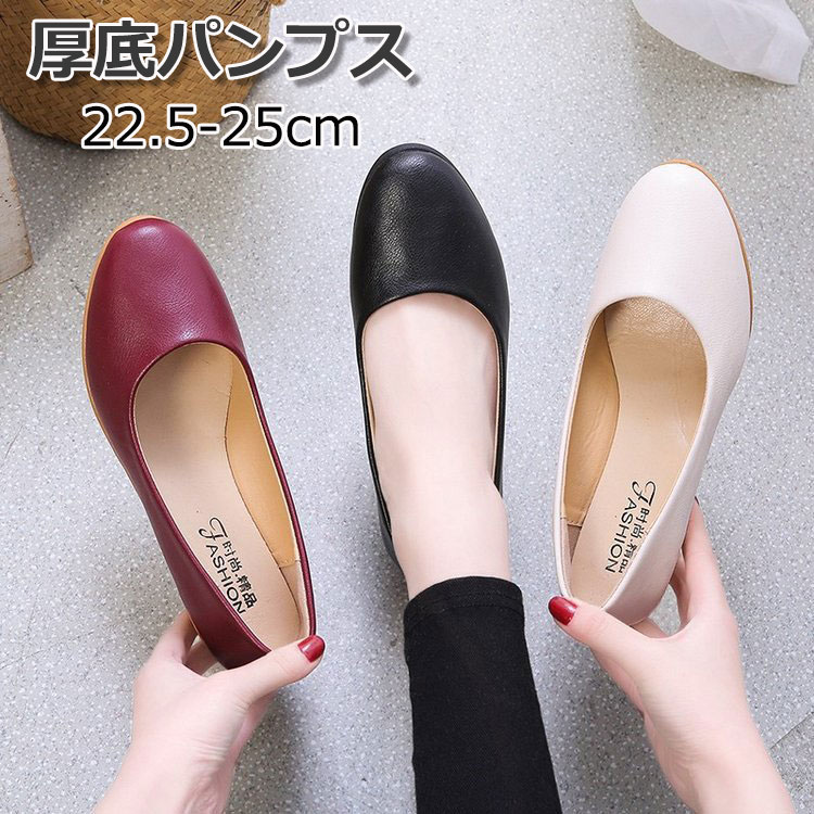お見逃しなく厚底 パンプスも痛くない 母の日 ウェッジパンプス レディース 厚底シューズ 軽量 美脚 ウォーキングシューズ 婦人靴 シンプル カジュアル 黒 疲れない 歩きやすい コンフォートシューズ
