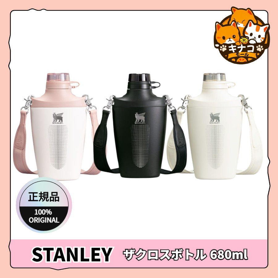 [正規品] ザ クロスボトル 680ml