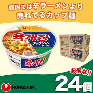 【農心公式】ユッケジャンラーメン 24個 セット カップ ラーメン 韓国 インスタント ピリ辛 辛い グルメ 人気 おすすめ 定番 旨辛 農心 カップラーメン カップ麺