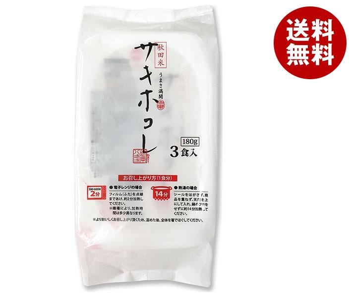 大潟村あきたこまち生産協会 サキホコレ 無菌パック 3食パック (180g＊3食)＊8個入＊(2ケース)