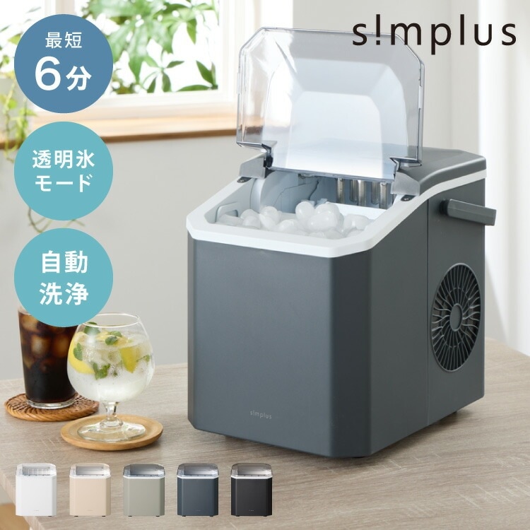 simplus コンパクト製氷機 最短6分 Qoo10] simplus simplus 製氷機 最短6分 透明氷 : キッチン家電