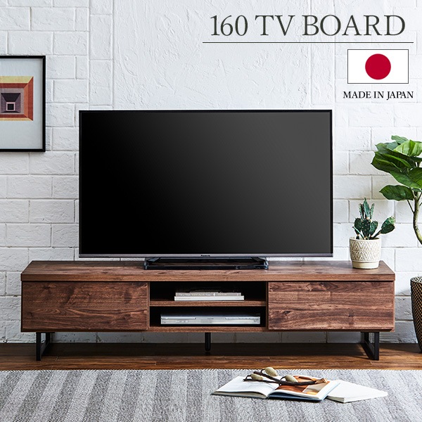 テレビボード TVボード テレビ台 幅160cm 木製 木目 引出し収納 2杯 収納スペース オープン棚 スチール脚 日本製 国産 ブラウン色