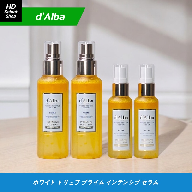 ホワイト トリュフ プライム インテンシブ セラム 100ml (2個) + 50ml (2個)