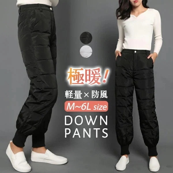 【軽量 × 防風】 大きいサイズ ダウンパンツ ボトムス レディース ダウン90% 秋冬 防寒 きれいめ 暖かい 軽量 黒 撥水 透湿 下着 クライミングパンツ 無地 シンプル トレッキングパンツ 4,377円