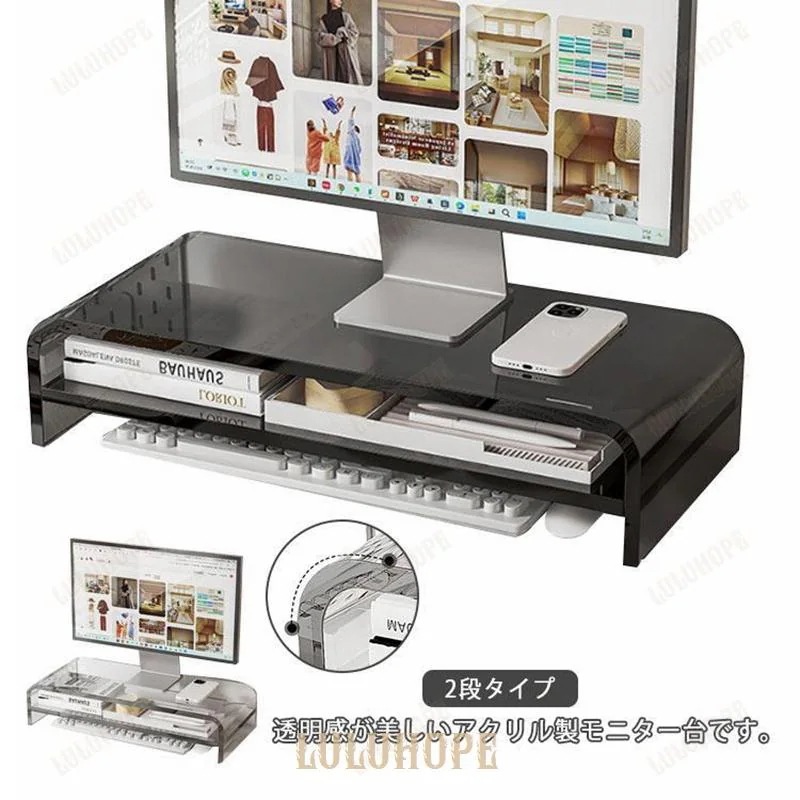 【新品/数量限定/セール】コンパクト デスク収納 2段 モニター台 アクリル クリア オフィス パソコン台 液晶モニター台 ディスプレイ台 PC台 机上台 透明 キーボード収 4,820円