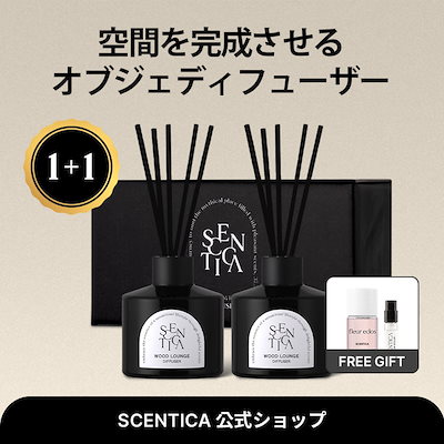 Qoo10] SCENTICA 【公式】【2ml香水贈呈】 韓国 人気