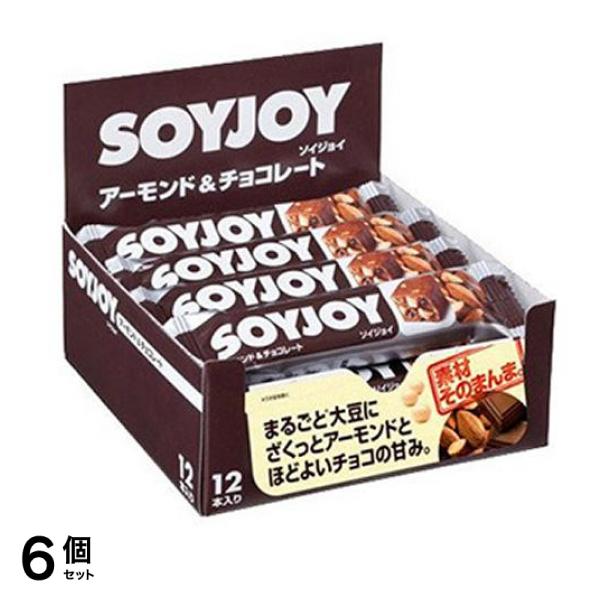 SOYJOY(ソイジョイ) アーモンド&チョコレート 30g× 12本入 6個セット