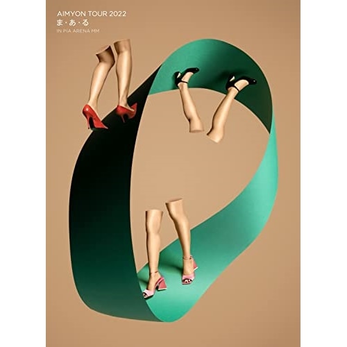 あいみょん ／ AIMYON TOUR 2022 ま・あ・る IN PIA ARENA MM.. (DVD) ENZT-15