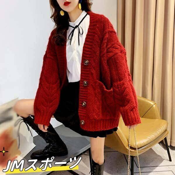 カーディガン 厚手 赤 ざっくり ニット ケーブル編み セーター ローズ レディース ゆったり きれいめ 暖かい ニット 前開き ボタン付き アウター 長袖 おし