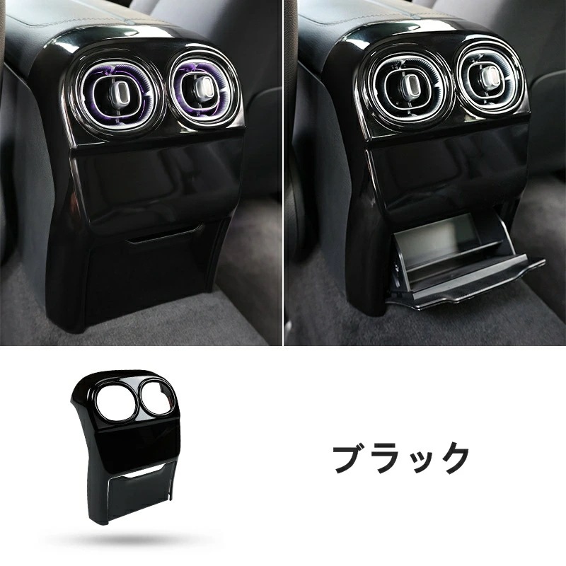 メルセデス・ベンツ Cクラス W206 用 自動車 リア エアアウトレット カバー エアコン吹き出し口 フレーム パーツ 2ピース 2色選択 6201