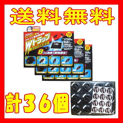 ゴキブリ駆除剤 Wトラップ コンパクトミニ 12個×３...のサムネイル