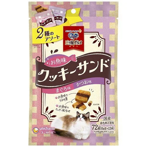 銀のスプーン 三ツ星グルメ おやつ お魚味クッキーサンド 2種のアソート まぐろ&かつお味 72g(6gx12袋)