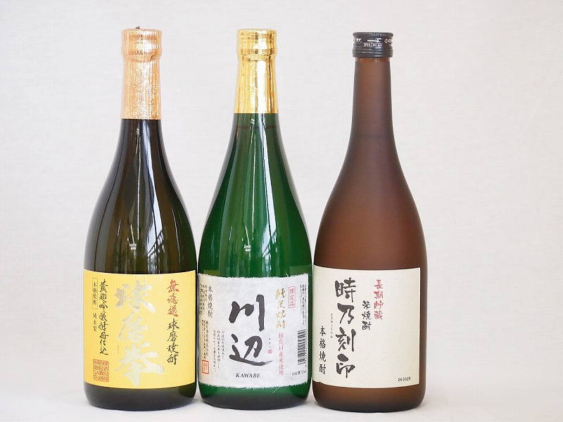 豪華米焼酎3本セット(純米焼酎 川辺 長期貯蔵 米焼酎 時乃刻印 無濾過球磨焼酎 球磨拳) 720m