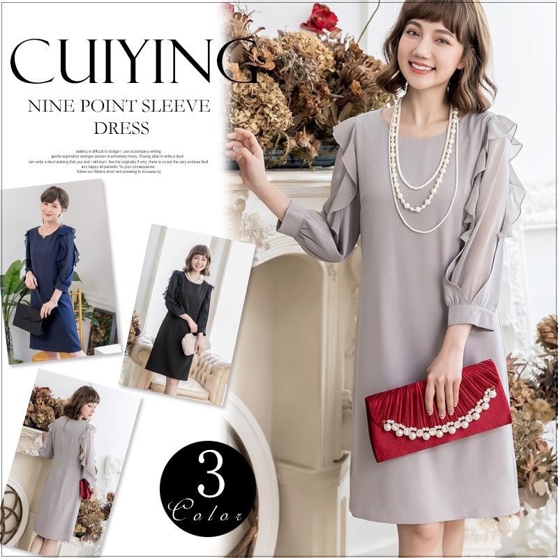 ワンピ―ス ３色 パーティードレス ゲストドレス 七分袖 袖あり 膝丈 大きいサイズ　結婚式 二次会 披露宴 お呼ばれ 入学式 卒業式 七五三 ママ 母 ミセス フォーマル セレモニー 冠婚葬祭 ドレ 6,073円