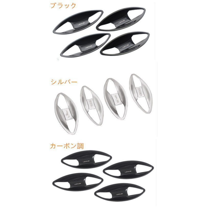 ドアハンドルガーニッシュレクサス LEXUS NX200t 300h専用 カスタム パーツ プロテクター ステンレス 8P