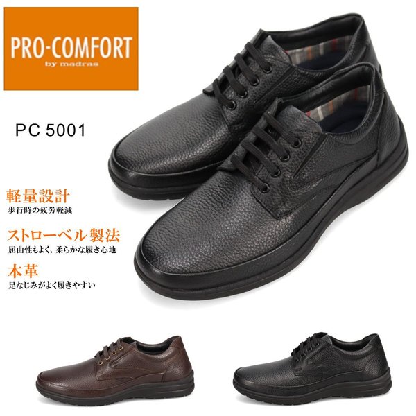 PRO-COMFORT メンズ プロ コンフォート カジュアル ウォーキングシューズ PC5001 レザー 軽量 マドラス