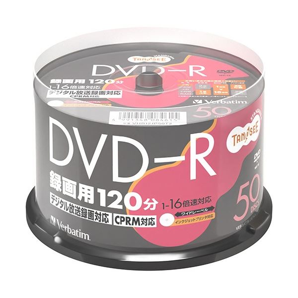 （まとめ）バーベイタム 録画用DVD-R 120分 1-16倍速 スピンドル （50枚）[x3]