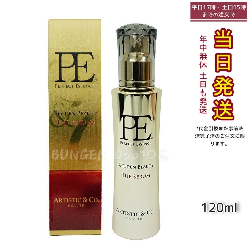 A&C BEAUTE Dr. Arrivoセラム 120ml A&C BEAUTE Dr. Arrivoセラム 120ml ARTISTIC＆CO. Dr.Arrivo