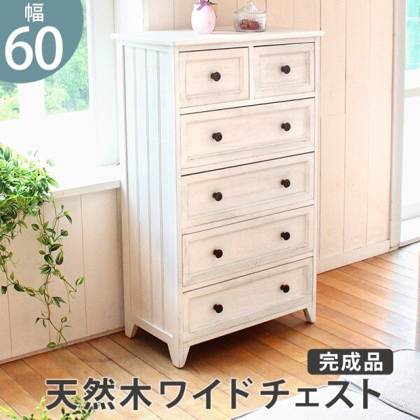 アンティーク調 デザイン チェスト カジュアル オシャレ コンパクト 飾り棚 ボード 収納 タンス