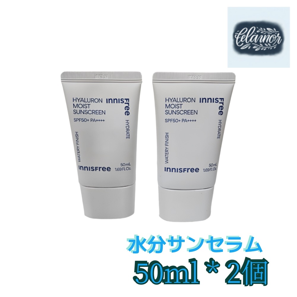 ヒアルロン 水分日焼け止め 50ml 2個