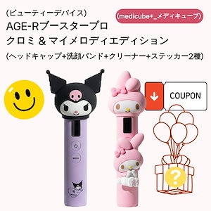 ブースタープロ マイメロ