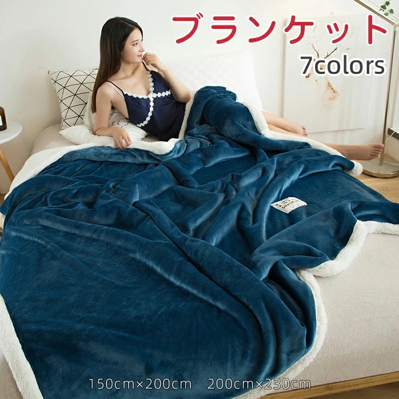 ブランケット 150×200／200×230 7color フランネル ハーフケット 毛布 マルチカバー 北欧 インテリア おしゃれ 大判ブランケット 冬 ベッド ソファ ひざ掛け