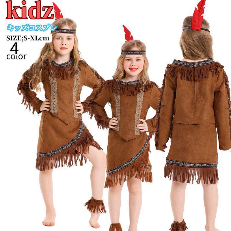 【新タイプ追加】キッズ ハロウィン インディアン コスプレ 原始人 原人 コスチューム 小悪魔 ハロウィン衣装 コス キッズ衣装 民族衣装 パーティー クリスマス 余興 イベント