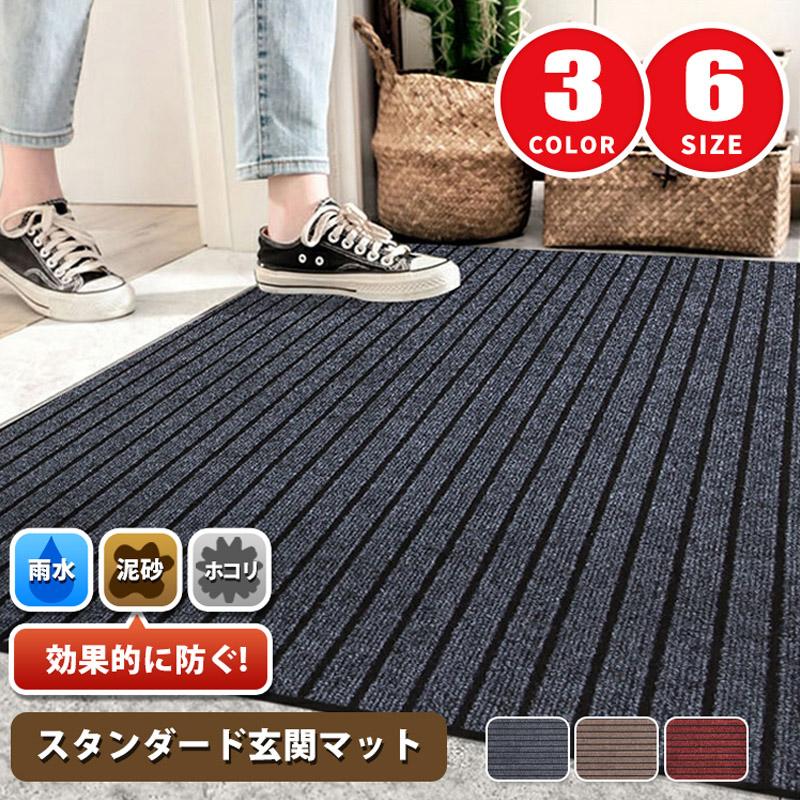 【即納】玄関マット 屋外 室内 ドアマット 泥落とし 水 大判 ラグ ラグマット 泥除け 吸水 玄関 汚れ防止 洗える 滑り止め付き 足ふきマット 屋外マット カーペット