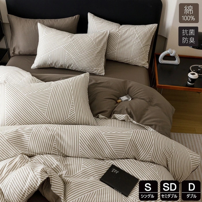 布団カバー シングル 3点4点セット 綿100％ 幾何柄 かわいい 掛け布団カバー おしゃれ 羽毛布団カバー セミダブル 素肌にやさしい ふとんかばー 敷布団カバー 寝具カバーセット カバーセット