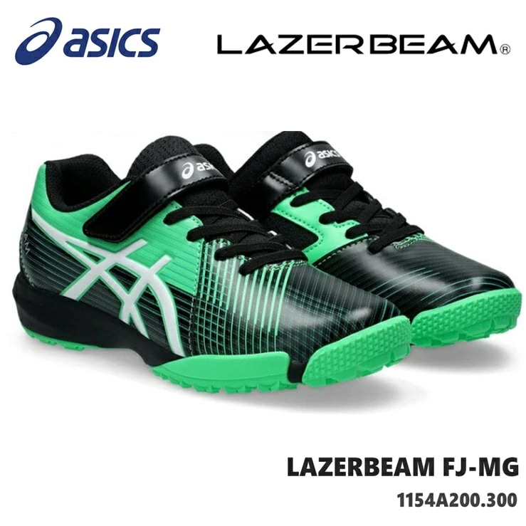 レーザービーム LAZERBEAM FJ-MG 1154A200-300 ネオングリーン/ホワイト ジュニアスニーカー 子供靴 運動靴 男の子 女の子 キッズシューズ ジュニアスニーカー