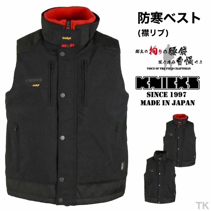 KNICKS ニックス AITOZ×KNICKS コラボレーション 防寒ベスト [襟リブ] 秋冬 /nx-12504