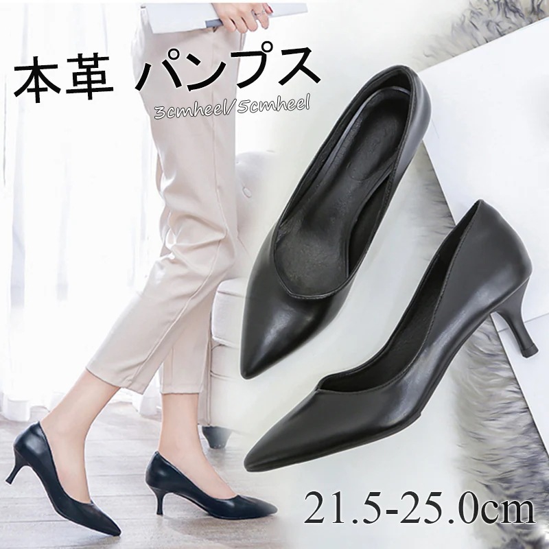 パンプス 痛くない 柔らかい ローヒール 本革 パンプス 黒 レディース 痛くない 3センチヒール 5センチヒール 走れる 長時間 オフィス 美脚 ポインテッドトゥ フォーマル 冠婚葬祭 大きい 小さ