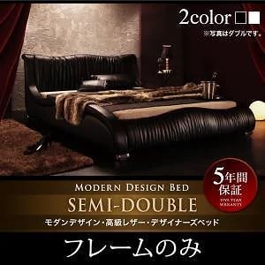 モダンデザイン 高級レザー デザイナーズベッド [Formare]フォルマーレ [ベッドフレームのみ/マットレスなし] セミダブル [フレーム色]ホワイト