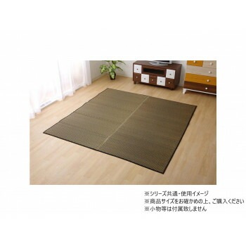 日本製 い草ラグカーペット ソリッド 191x250cm DBR